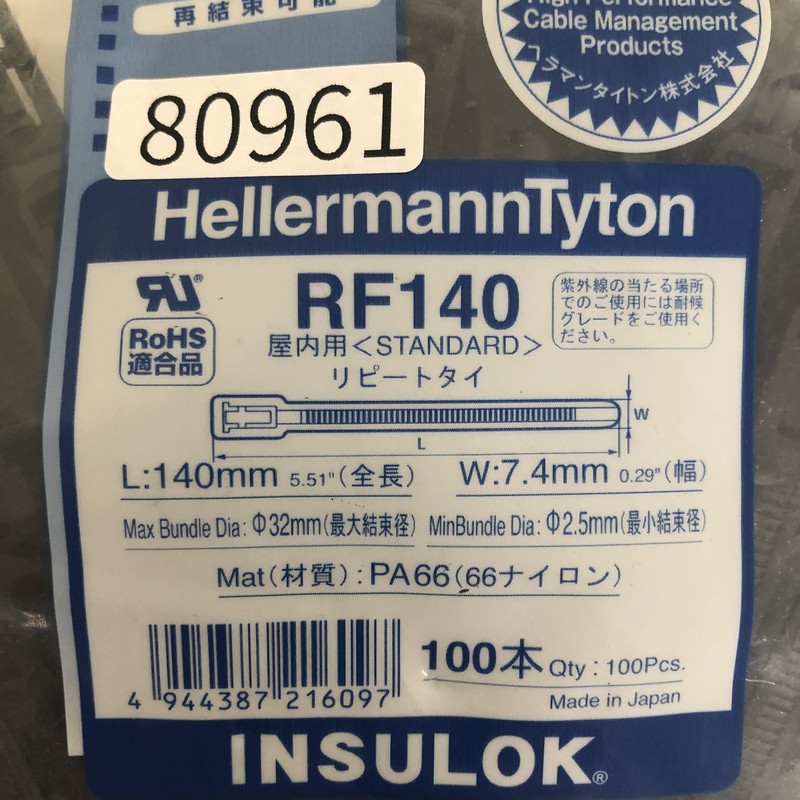 RF140,インシュロック タイ,黒,ヘラマンタイトン,100本 - 2
