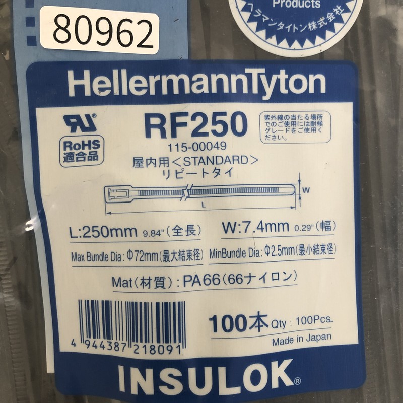 RF250/115-00049,インシュロック タイ,黒,ヘラマンタイトン,100本 - 2