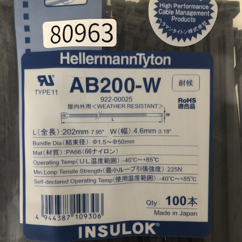 AB200-W/922-00025,インシュロック タイ,黒,ヘラマンタイトン,100本 - 2