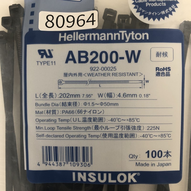 AB200-W/922-00025,インシュロック タイ,黒,ヘラマンタイトン,30本 - 2
