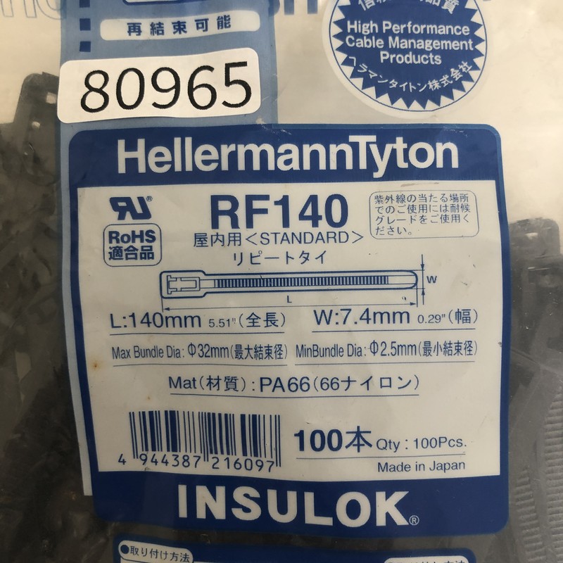 RF140,インシュロック タイ,黒,ヘラマンタイトン,52本 - 2
