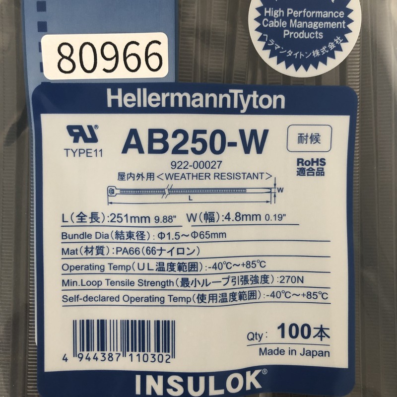 AB250-W/922-00027,インシュロック タイ,黒,ヘラマンタイトン,100本 - 2
