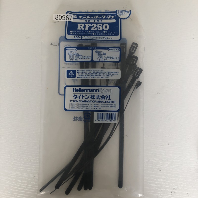 RF250,インシュロック タイ,黒,ヘラマンタイトン,16本 - 1