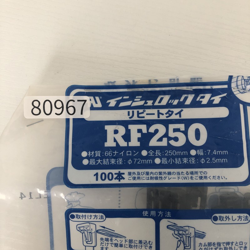 RF250,インシュロック タイ,黒,ヘラマンタイトン,16本 - 2