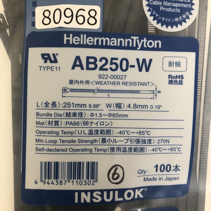 AB250-W/922-00027,インシュロック タイ,黒,ヘラマンタイトン,79本 - 2
