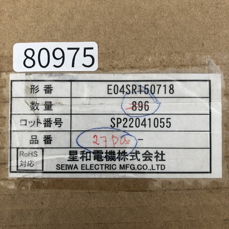 E04SR150718,フェライトコア,灰,27個 - 2