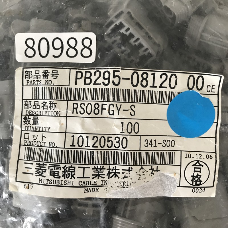 RS08FGY-S/PB295-08120,コネクタ/ハウジング,灰,古河電工(三菱電線/菱星電装/SJD),100個 - 2