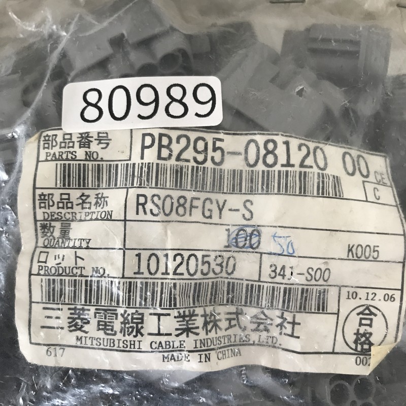 RS08FGY-S/PB295-08120,コネクタ/ハウジング,灰,古河電工(三菱電線/菱星電装/SJD),46個 - 2