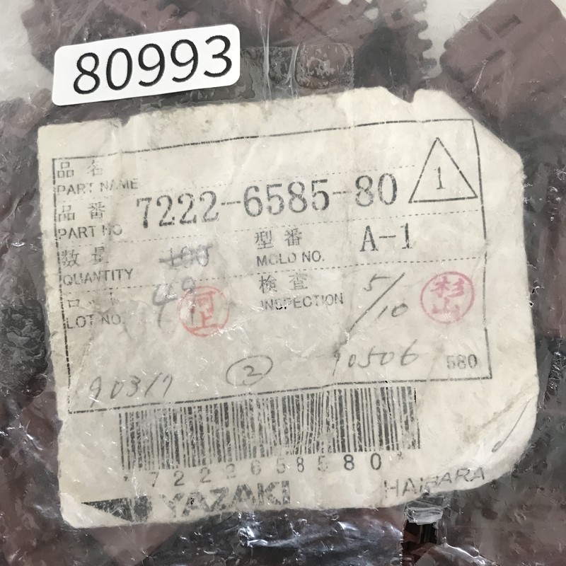 7222-6585-80,コネクタ/ハウジング,茶,矢崎(YAZAKI),47個 - 2