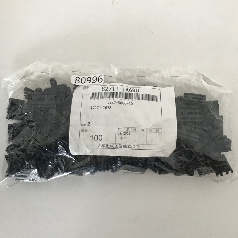 82711-1A690/7147-5880-30,そのほか部品,黒,大和化成工業,100個 - 1