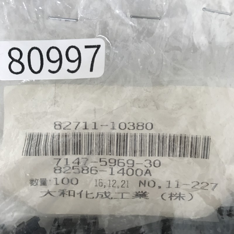 82711-10380/7147-5969-30/82586-1400A,そのほか部品,黒,大和化成工業,100個 - 2