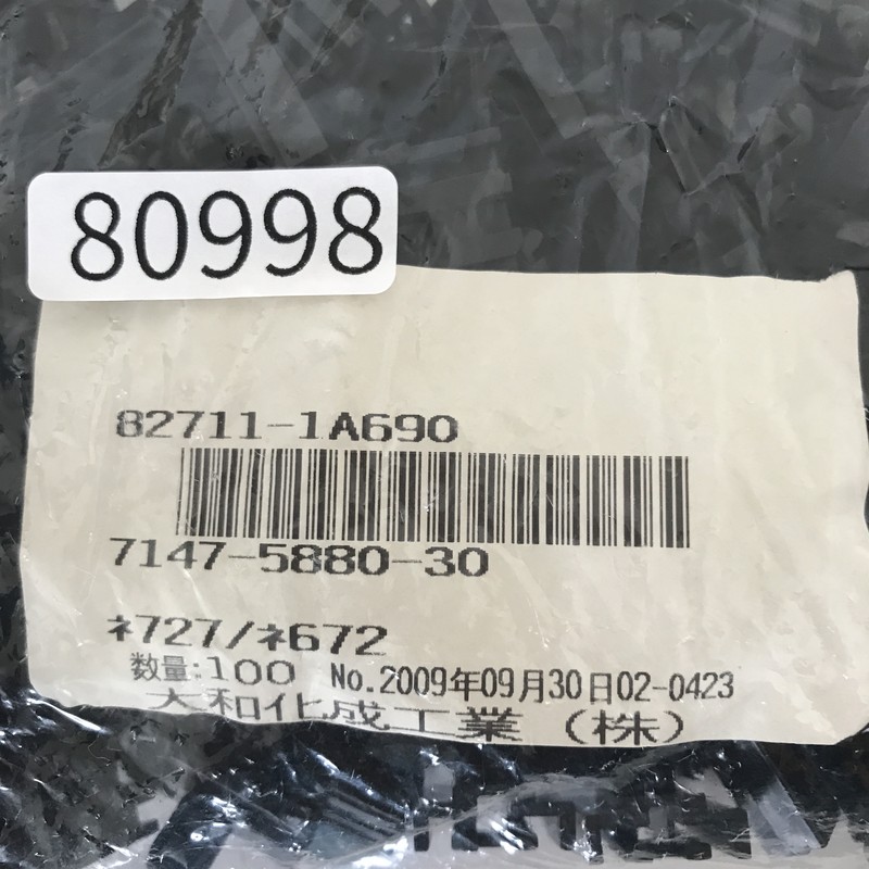82711-1A690/7147-5880-30,そのほか部品,黒,大和化成工業,99個 - 2