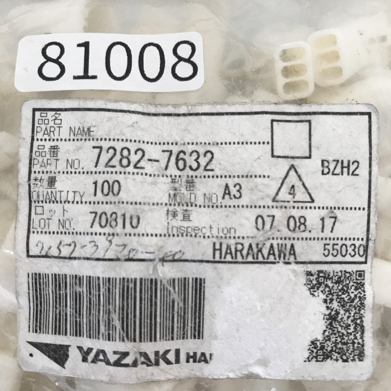 7282-7632,コネクタ/ハウジング,矢崎(YAZAKI),84個 - 2