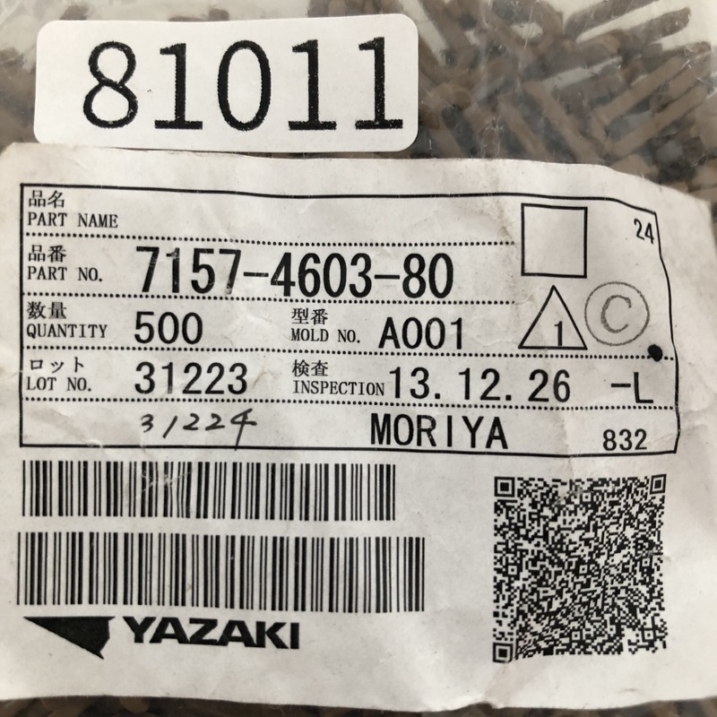 7157-4603-80,リアホルダ,茶,矢崎(YAZAKI),410個 - 2