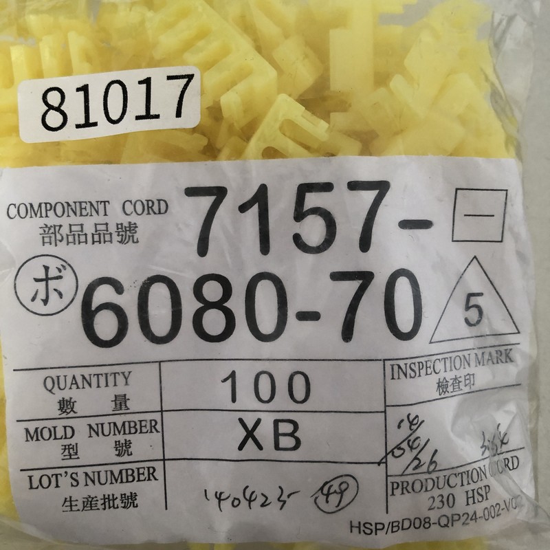 7157-6080-70,リアホルダ,黄,矢崎(YAZAKI),100個 - 2