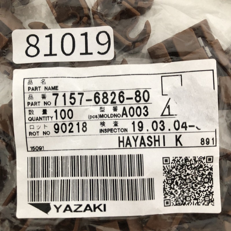 7157-6826-80,コネクタ/ハウジング,茶,矢崎(YAZAKI),100個 - 2