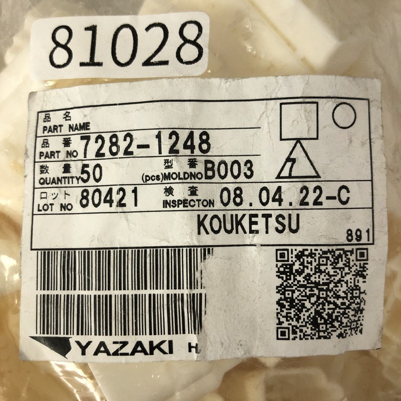 7282-1248,コネクタ/ハウジング,矢崎(YAZAKI),48個 - 2