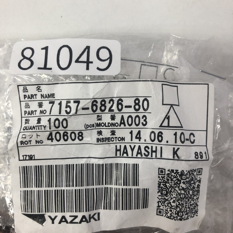 7157-6826-80,コネクタ/ハウジング,茶,矢崎(YAZAKI),22個 - 2
