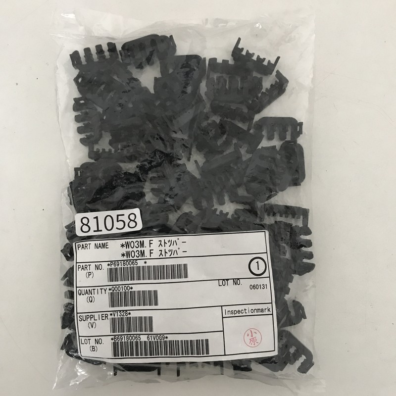 W03M.Fストッパー/P69180065,そのほかの部品,黒,100個 - 1