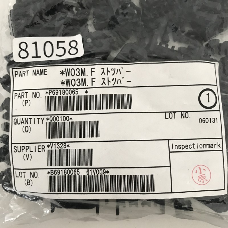 W03M.Fストッパー/P69180065,そのほかの部品,黒,100個 - 2