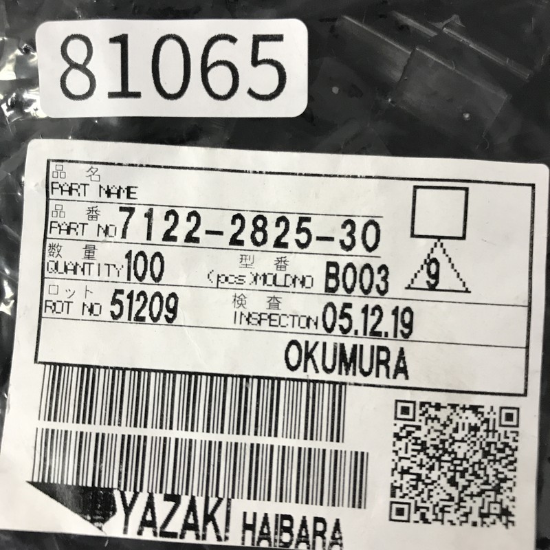 7122-2825-30,コネクタ/ハウジング,黒,矢崎(YAZAKI),100個 - 2