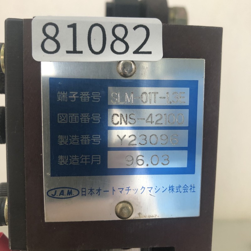 SLM-01T-1.3E,アプリケーター,JAMタイプ,日本圧着端子製造(JST),1台 - 2