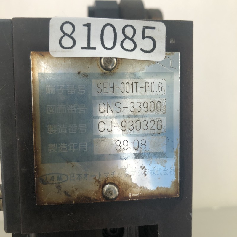 SEH-001T-P0.6,アプリケーター,JAMタイプ,日本圧着端子製造(JST),1台 - 2