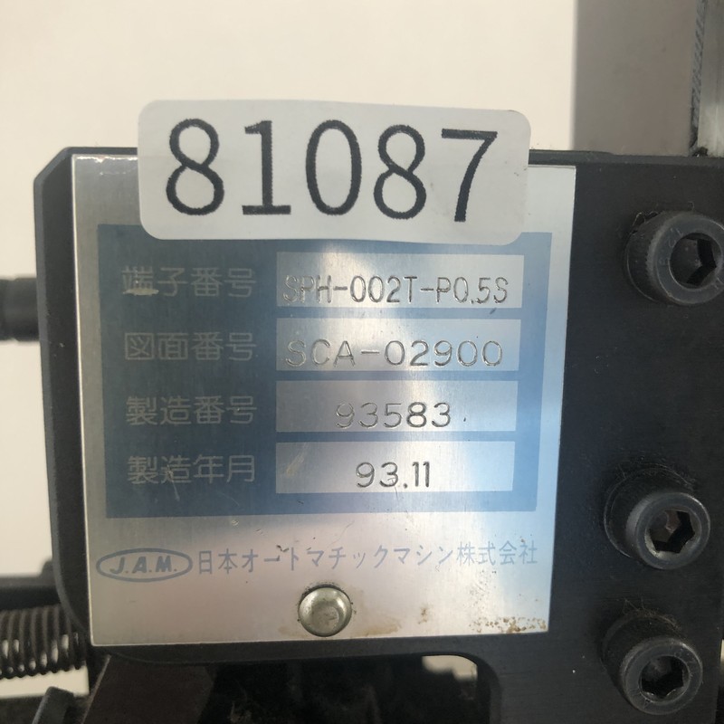 SPH-002T-P0.5S,アプリケーター,JAMストクリタイプ,日本圧着端子製造(JST),1台 - 2