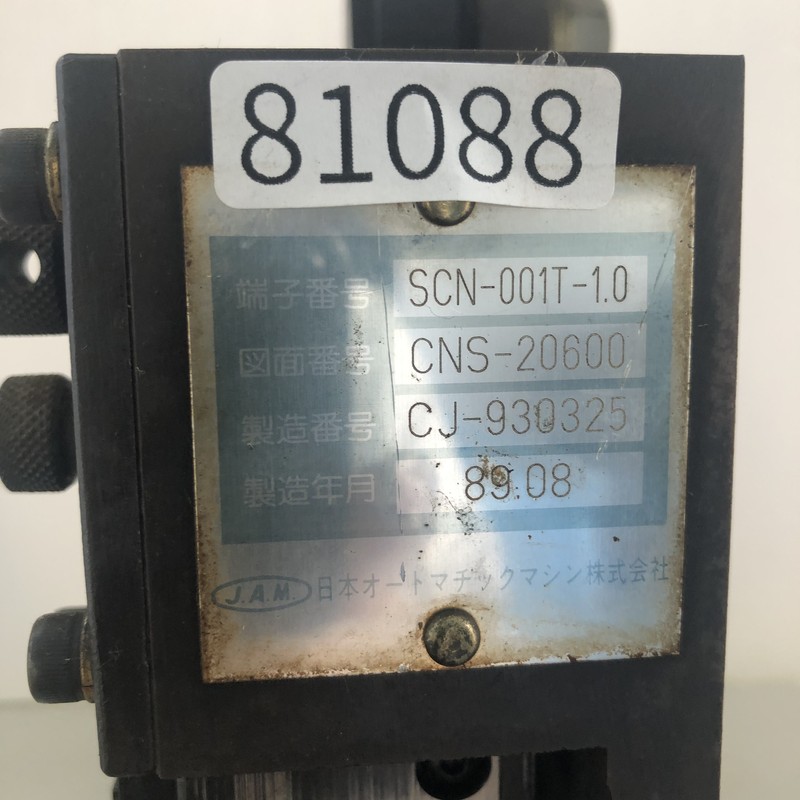 SCN-001T-1.0,アプリケーター,JAMタイプ,日本圧着端子製造(JST),1台 - 2