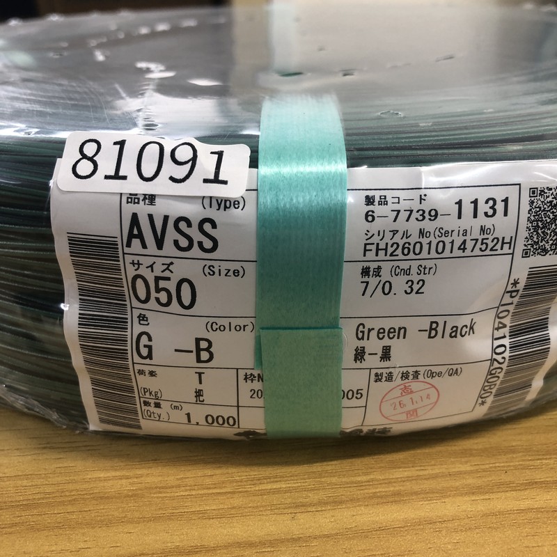 AVSS,電線,0.5sq,緑/黒,住友電工/住友電装,1000m - 2