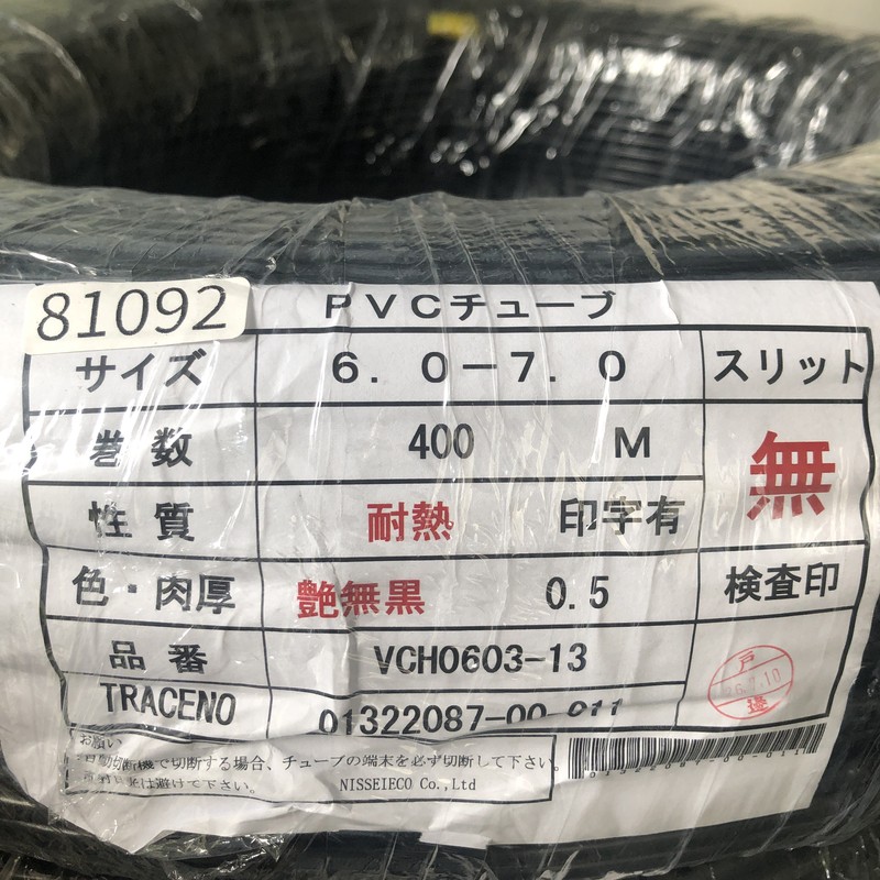 VCH0603-13,PVCチューブ,φ6mm,黒,ニッセイエコ,400m - 2