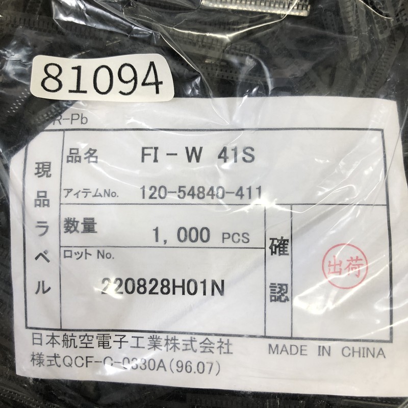 FI-W41S,コネクタ/ハウジング,黒,航空電子(JAE),1000個 - 2