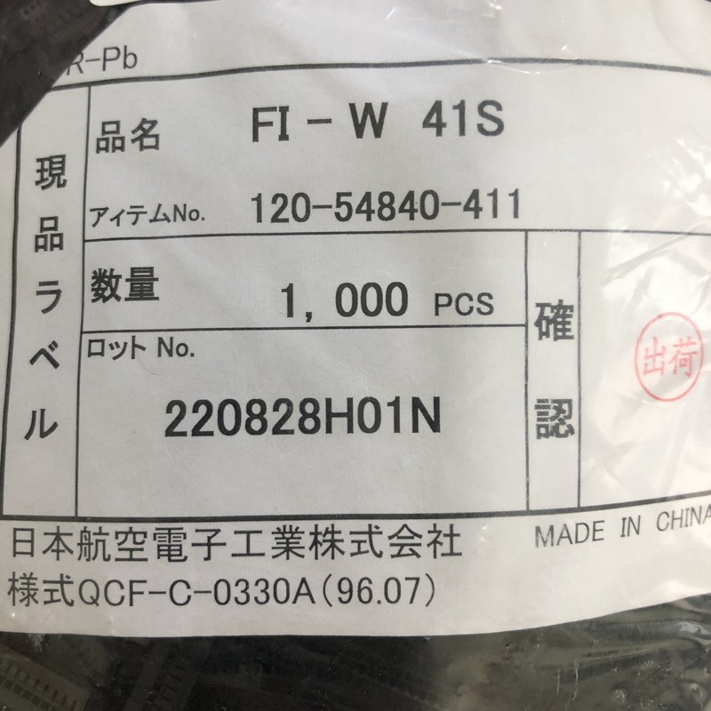 FI-W41S,コネクタ/ハウジング,黒,航空電子(JAE),400個 - 2