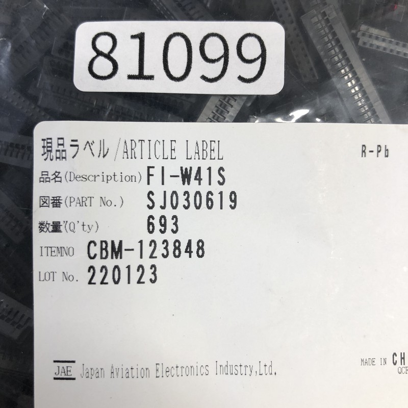 FI-W41S,コネクタ/ハウジング,黒,航空電子(JAE),693個 - 2