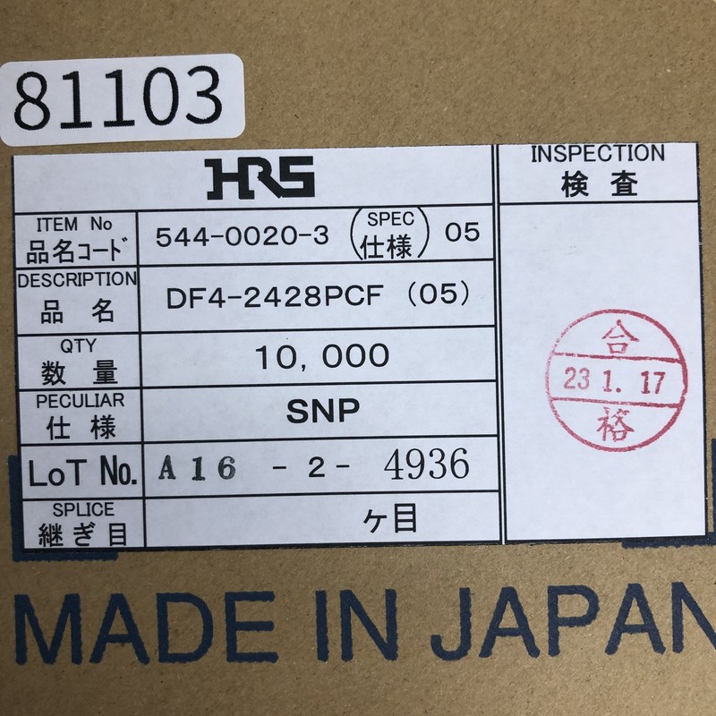 DF4-2428PCF(05),圧着端子,ヒロセ電機(HRS),10000個 - 2