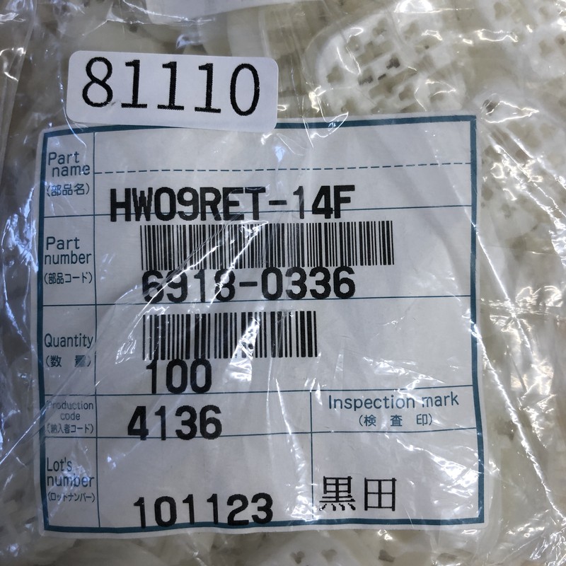 HW09RET-14F/6918-0336,リテーナ,住友電工/住友電装,108個 - 2