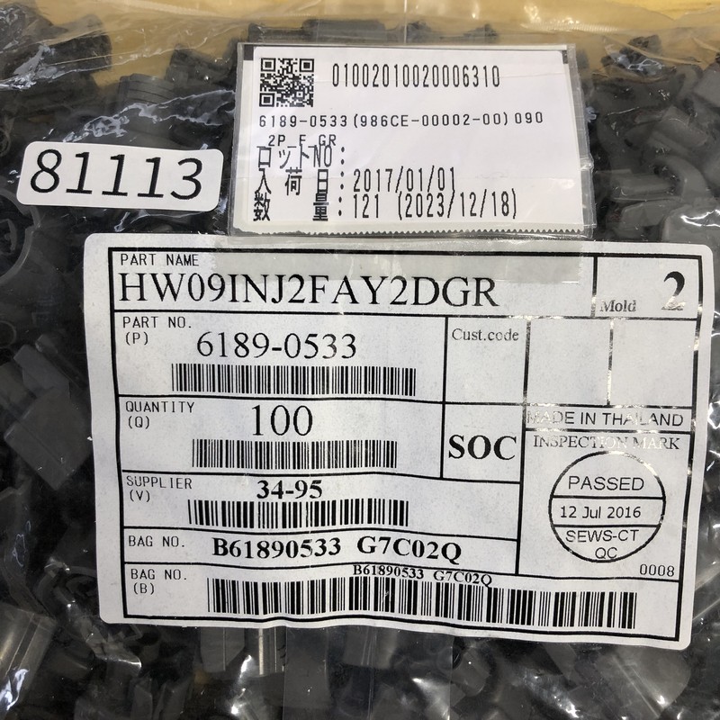 HW09INJ2FAY2DGR/6189-0533,コネクタ/ハウジング,灰,住友電工/住友電装,121個 - 2