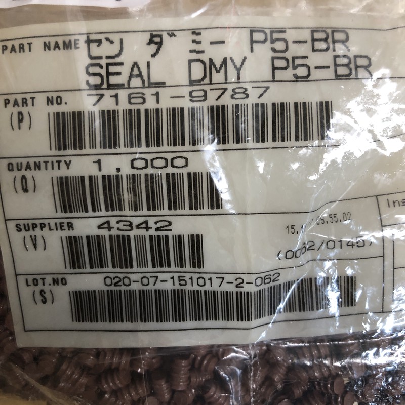 SEAL DMY P5-BR/7161-9787,ワイヤーシール/防水ゴム栓,茶,住友電工/住友電装,409個 - 2