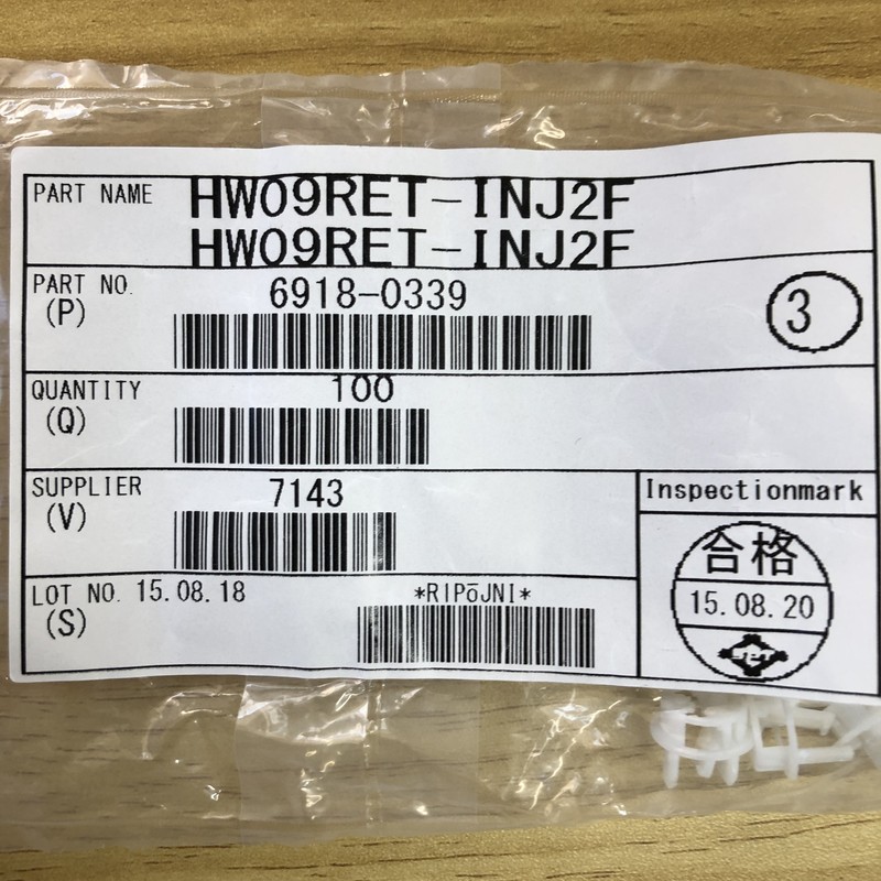HW09RET-INJ2F/6918-0339,リテーナ,住友電工/住友電装,15個 - 2