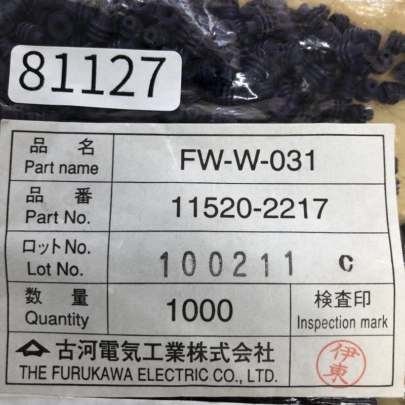 FW-W-031/11520-2217,ワイヤーシール/防水ゴム栓,紫,古河電工(三菱電線/菱星電装/SJD),1000個 - 2