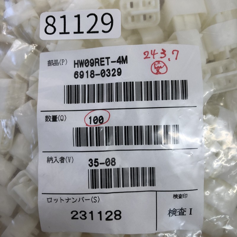 HW09RET-4M/6918-0329,リテーナ,住友電工/住友電装,105個 - 2