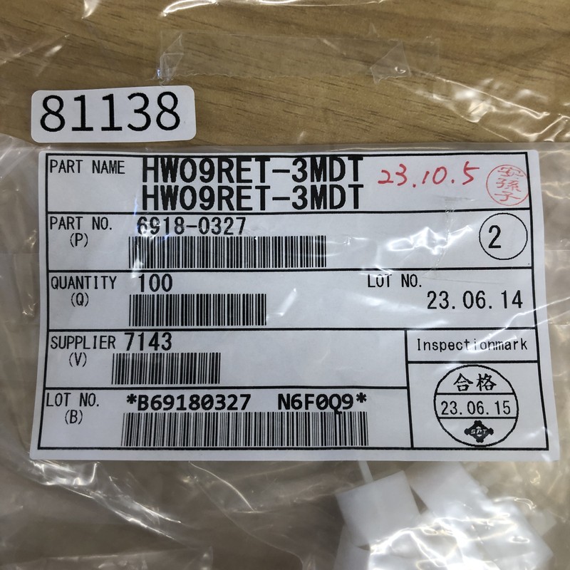 HW09RET-3MDT/6918-0327,リテーナ,住友電工/住友電装,35個 - 2