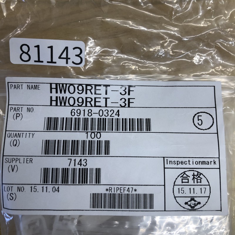 HW09RET-3F/6918-0324,リテーナ,住友電工/住友電装,100個 - 2