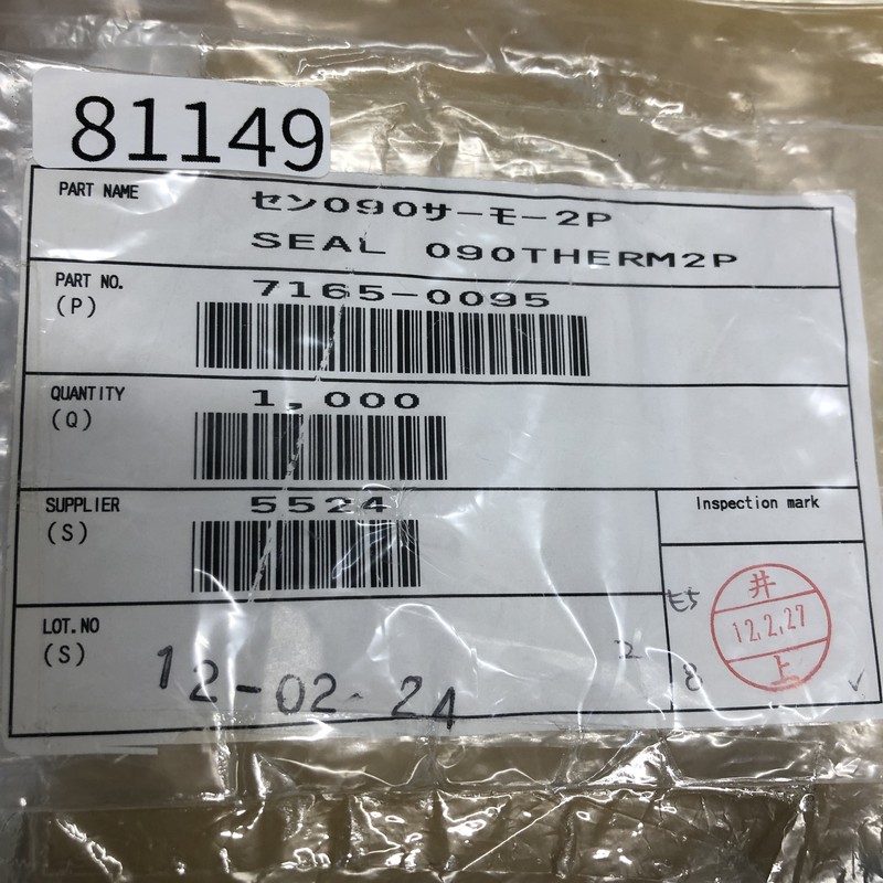 SEAL 090THERM2P/7165-0095,ワイヤーシール/防水ゴム栓,緑,住友電工/住友電装,967個 - 2