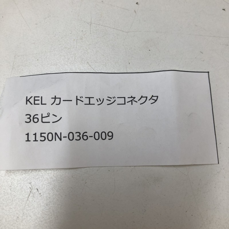 1150N-036-009,コネクタ/ハウジング,緑,ケル (KEL),5個 - 2