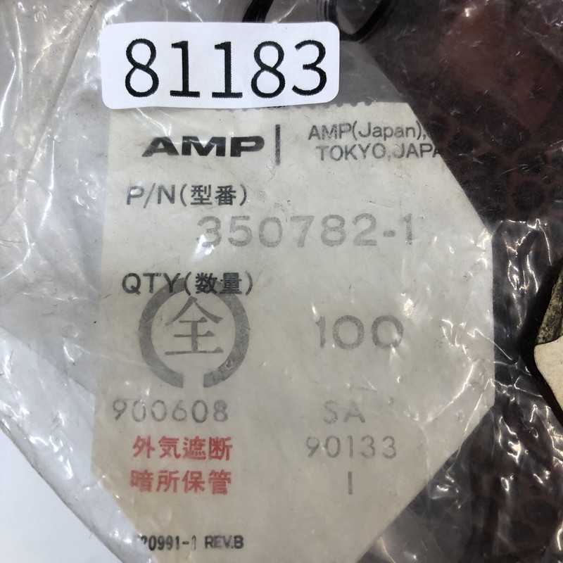 350782-1,コネクタ/ハウジング,茶,タイコエレクトロニクス(AMP/TE),100個 - 2