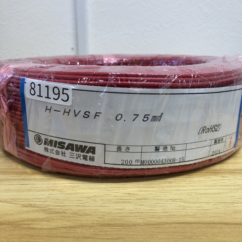 H-HVSF,電線,0.75sq,赤,三沢電線,200m - 2