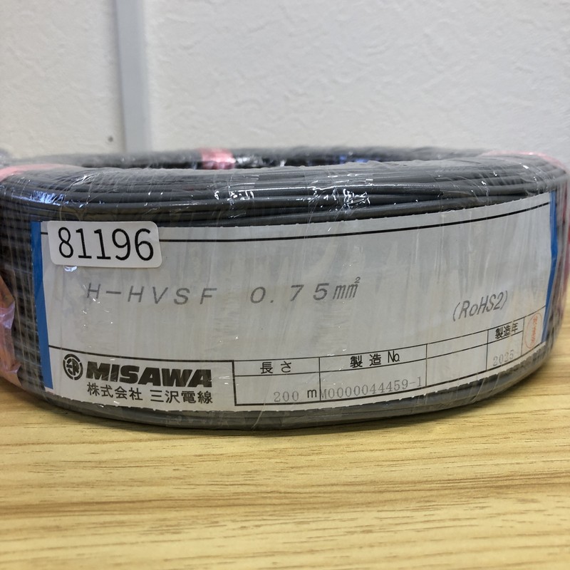 H-HVSF,電線,0.75sq,灰,三沢電線,200m - 2