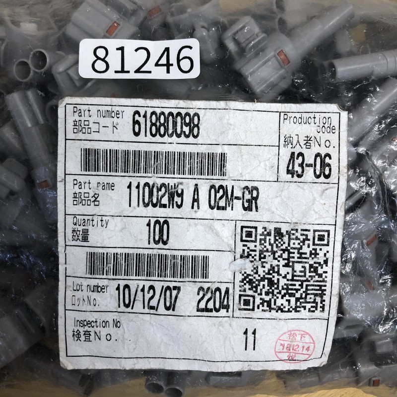 11002W9A02M-GR/6188-0098,コネクタ/ハウジング,灰,住友電工/住友電装,89個 - 2
