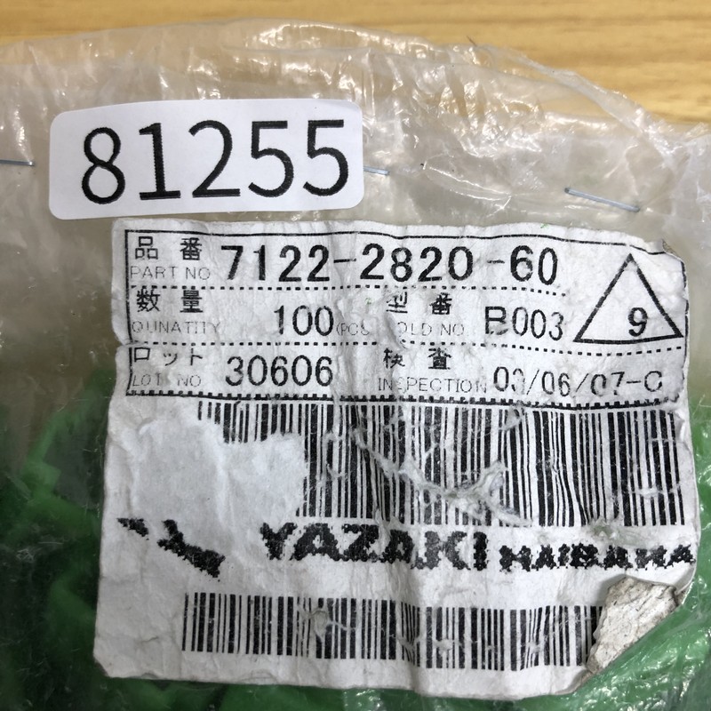 7122-2820-60,コネクタ/ハウジング,緑,矢崎(YAZAKI),48個 - 2